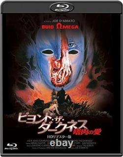 BEYOND THE DARKNESS/OMEGA DARKNESS/BLUE HOLOCAUST HD Remastered Edition Blu-ray