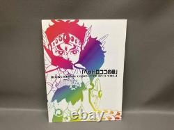 Bikkuriman Complete DVD Vol 1 Head Rococo Limited Edition 7 Discs