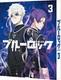 Blue Lock 3 / Special Limited Edition Blu-ray Japanese Disc Goods