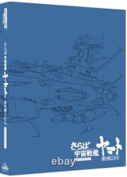 Farewell to Space Battleship Yamato 4K Remaster 4K UHD & Blu-ray Standard