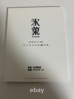 Hyouka Blu-ray Box Set, 4 Discs, Complete Collection Hyouka Blu-ray Box Set, 4 Discs, Complete Collection