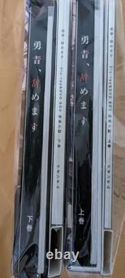 Limited Edition Blu-ray Box Set Hero Quits with Novel and Soundtrack