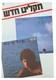 Matti Caspi 1981 Twilight Album Poster End Of The Day Israel Music Hebrew Rare