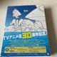 Nankoku Shonen Papuwa-kun X Papuwa Complete Blu-ray Box Unopened