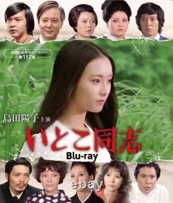 With Yoko Shimada, Cousins? Japanese 2-disc DVD/Blu-ray lot