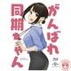Allez-y Camarade De Classe! Blu-ray Japan Import