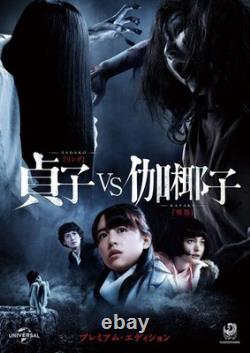 Blu-ray Sadako vs Kayako Premium Edition Blu-ray DVD Booklet Photo Japon