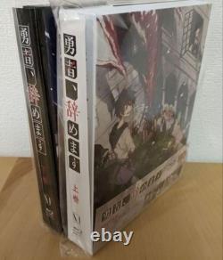 Coffret Blu-ray Hero Quits édition limitée avec roman et bande originale