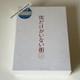 Erased Part 1 Limited Edition 3blu-ray Avec Cd Ost Anime Boku Dake Ga Inai Machi