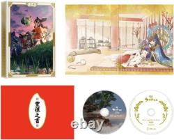Nouveau coffret CD et livret de la bande originale du Blu-ray Sakuna Of